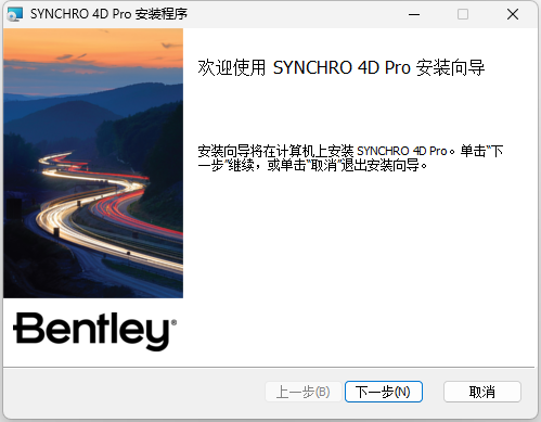 SYNCHRO 4D Pro 2026 v06.05.09中文版软件安装教程