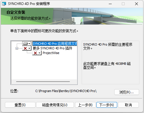 SYNCHRO 4D Pro 2026 v06.05.09中文版软件安装教程