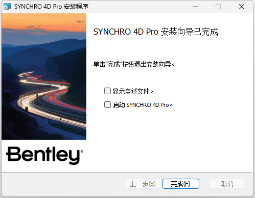 SYNCHRO 4D Pro 2026 v06.05.09中文版软件安装教程