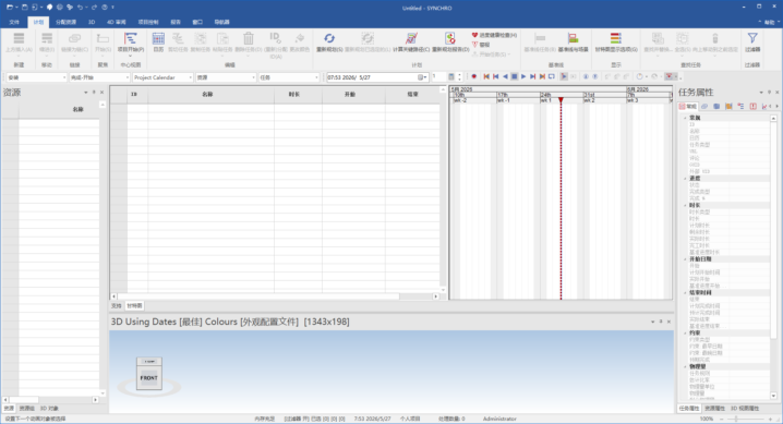 SYNCHRO 4D Pro 2026 v06.05.09中文版软件安装教程