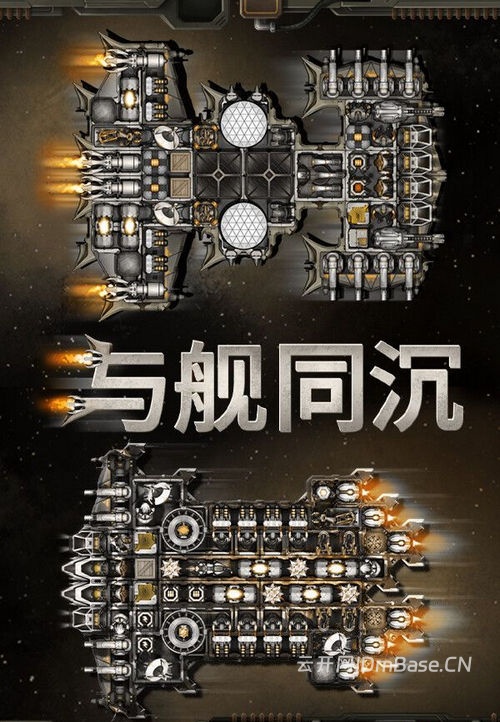 与舰同沉(Down with the Ship)中文版_自走棋策略游戏