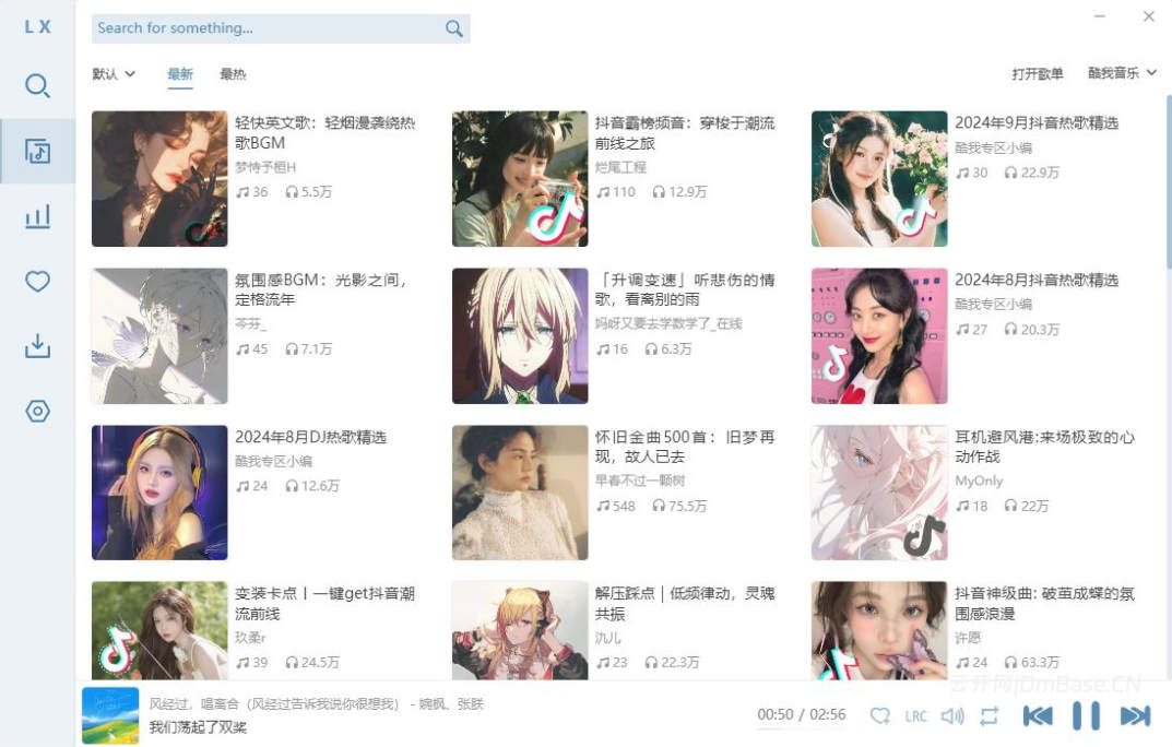 LX-N Music 洛雪音乐 v1.8.84 魔改版 聚合音乐播放器