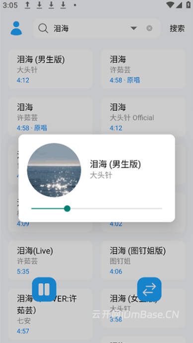 苏澜音乐(SuLune Music) v10.0 第三方音乐播放器APP
