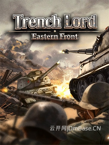 阵地之王:卫国战争(Trench Lord: Eastern Front)中文版下载v1.02.001.2