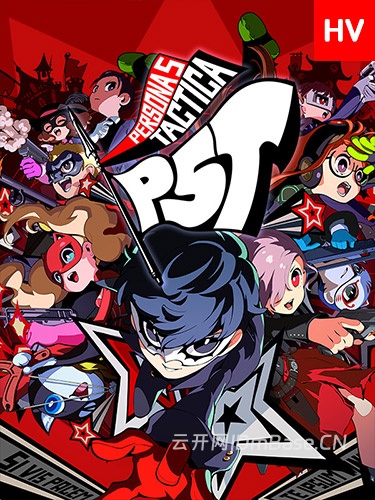女神异闻录5战略版_回合制SLG战旗游戏_简体中文_4DLC