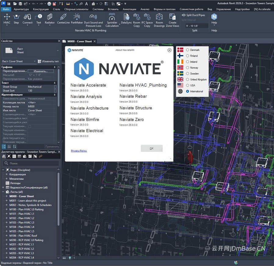 Symetri Naviate Suite 2026.2激活版_Revit插件版