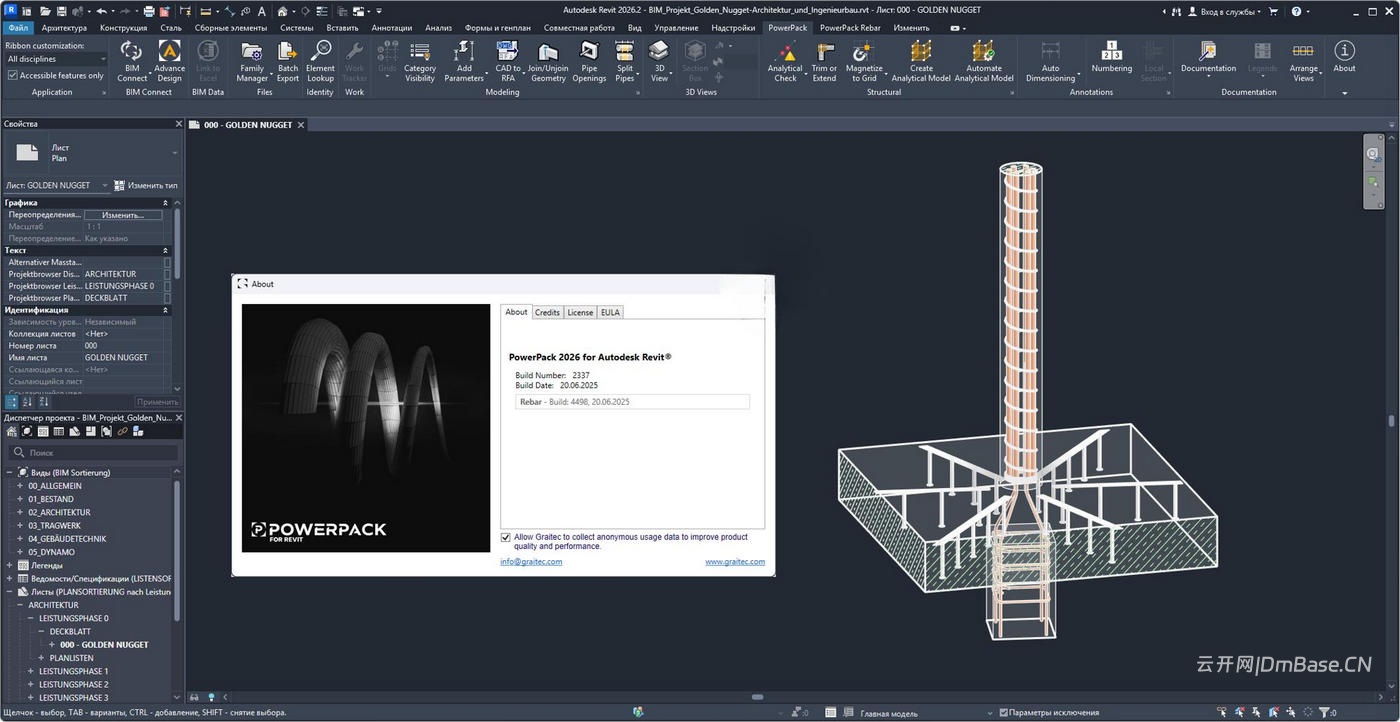 Graitec Advance PowerPack 2026.1激活版_Revit插件