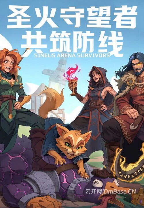 圣火守望者:共筑防线中文版_塔防割草游戏_v1.0