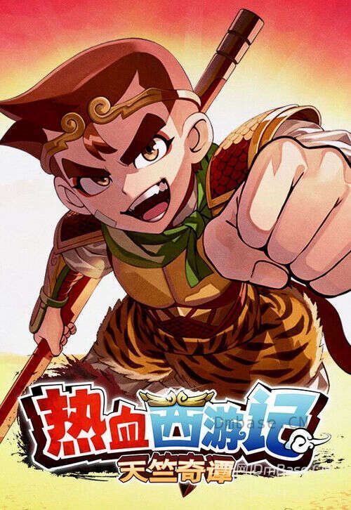 热血西游记:天竺奇谭中文版_街机游戏_4人联机