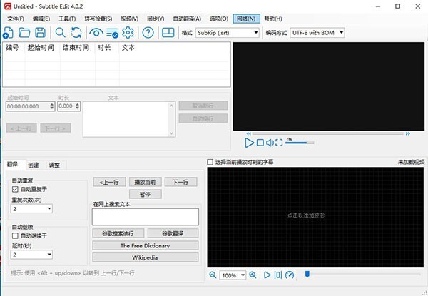 Subtitle Edit中文版下载_AI字幕翻译软件_v4.0.15