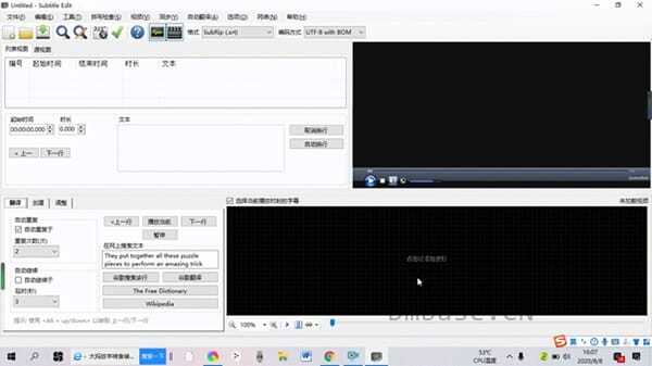 Subtitle Edit中文版下载_AI字幕翻译软件_v4.0.15