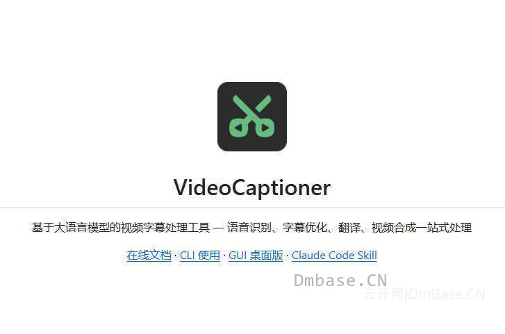 VideoCaptioner中文版_AI视频字幕识别_AI字幕翻译_v1.4.3