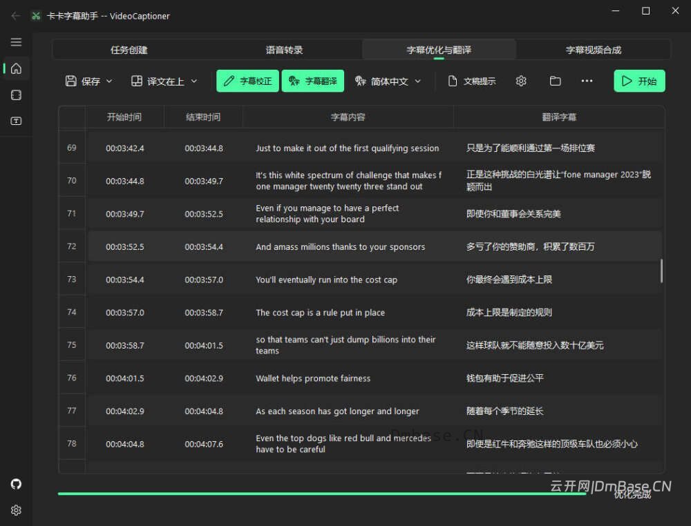 VideoCaptioner中文版_AI视频字幕识别_AI字幕翻译_v1.4.3