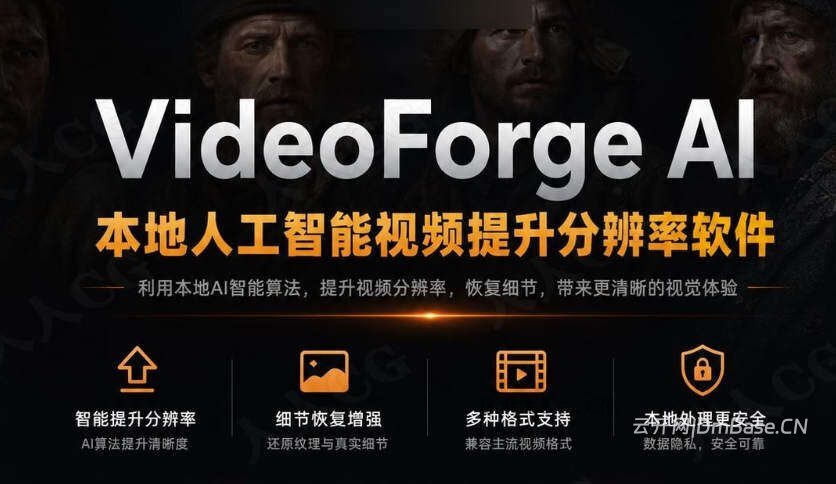 VideoForge AI Pro 1.0.3_离线AI视频无损放大