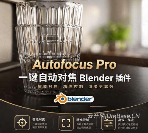 Autofocus Pro一键自动对焦Blender插件V4.4版