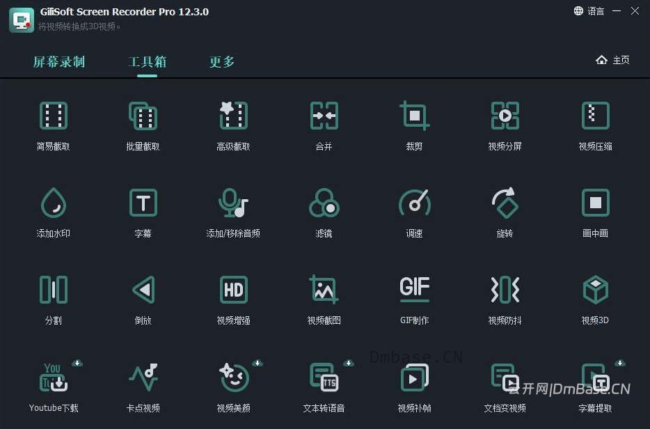 Gilisoft Screen Recorder Pro v15.0_屏幕录制工具
