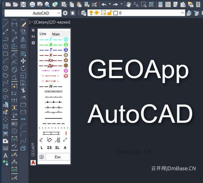 GEOApp 2026.1_AutoCAD测绘插件_GIS测绘辅助工具