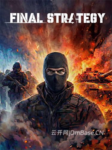 最终战略(Final Strategy)中文版_军事RTS游戏_Build 23575962