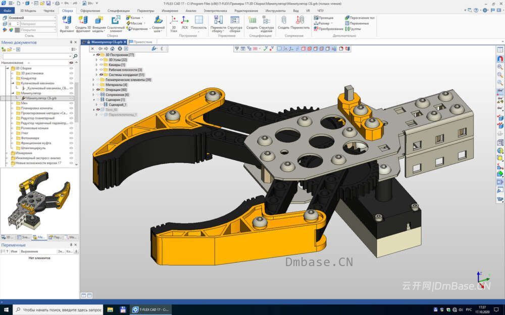 T-FLEX CAD 2025 v17.1.33.0_全模块完整版_参数化CAD软件