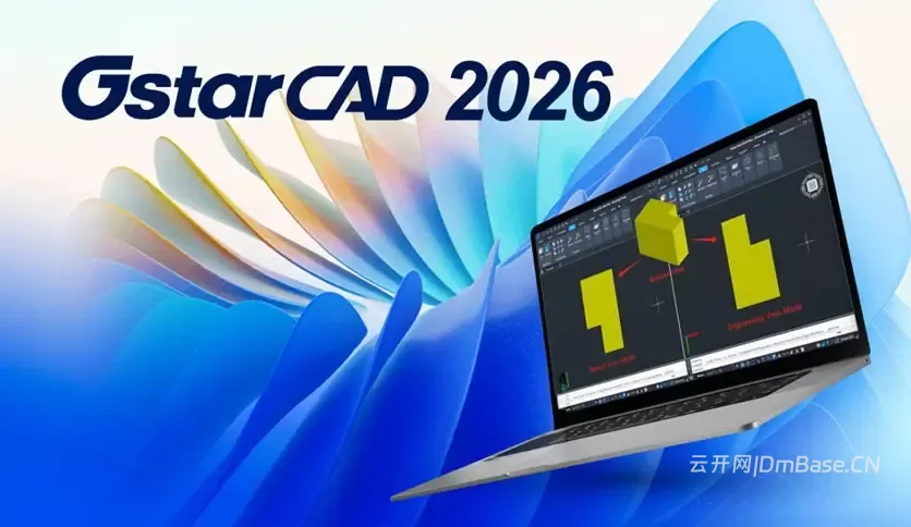 GstarCAD Pro 2027_2D/3D通用CAD软件