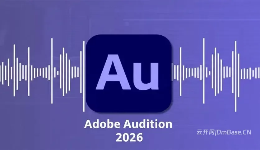 Adobe Audition 2026 v26.5.0.82_音频后期工作站