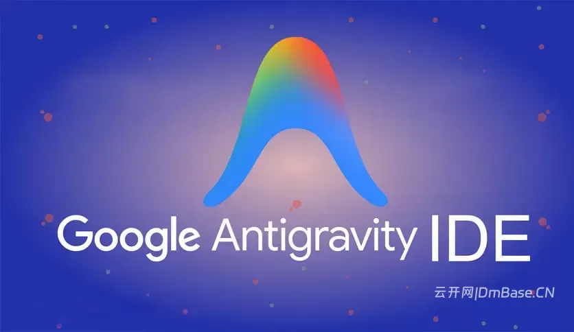 Google Antigravity IDE 2.0.4_AI编程开发环境