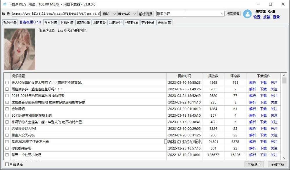 闪豆下载器 2026.06.05_多平台视频批量下载器
