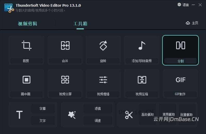 ThunderSoft Video Editor Pro v13.4.0_视频编辑器