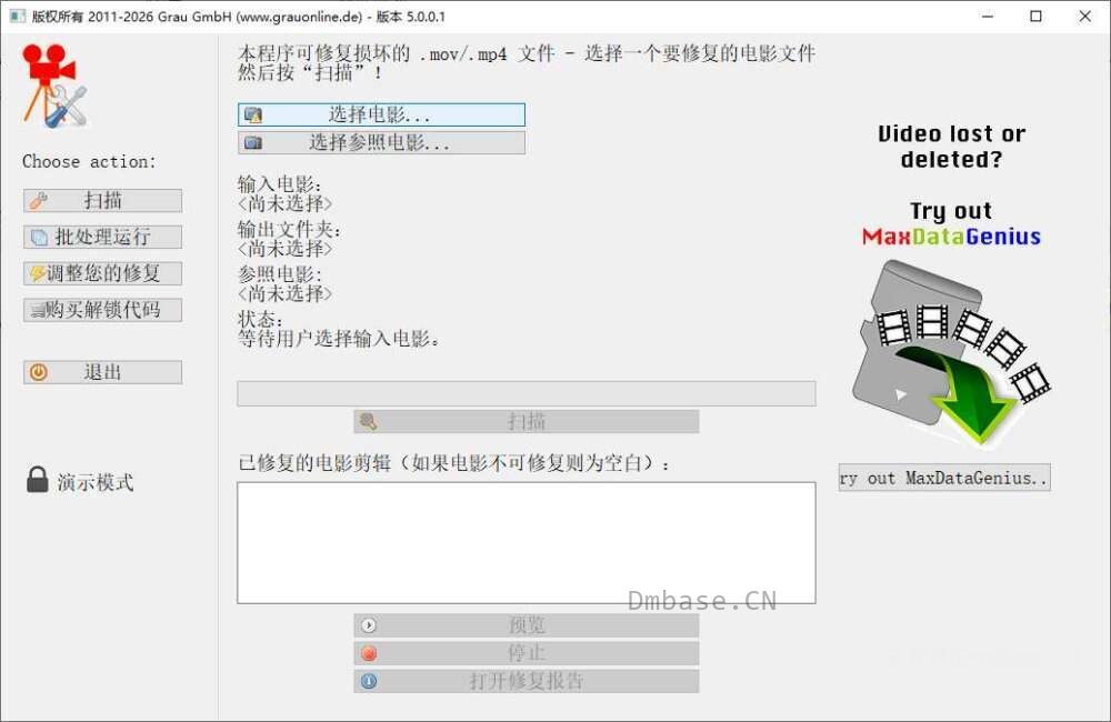 视频修复工具_Video Repair Tool中文版_5.0.2.3