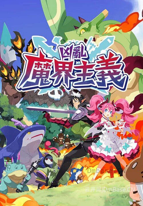 魔界战记:凶乱(Disgaea Mayhem)中文版_割草动作RPG游戏