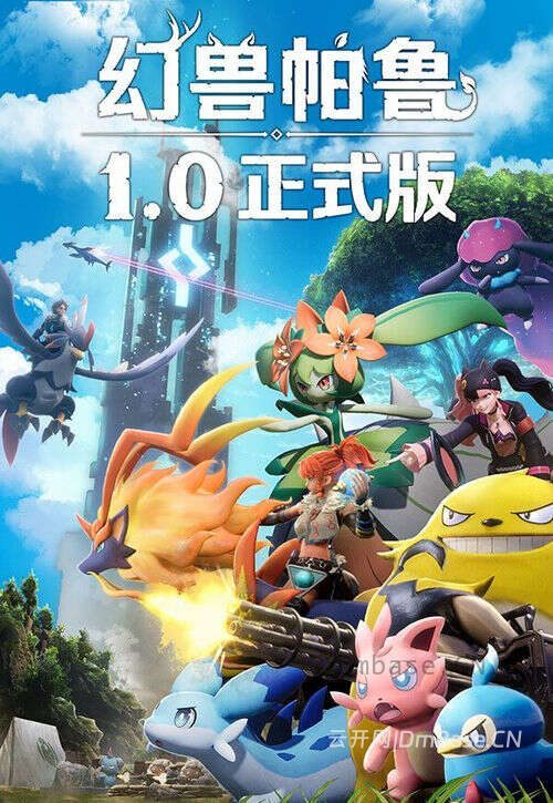 幻兽帕鲁(Palworld)中文版_宠物养成游戏