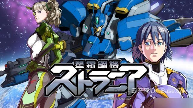 星霜钢机:斯特兰尼亚(Strania - The Stella Machina)