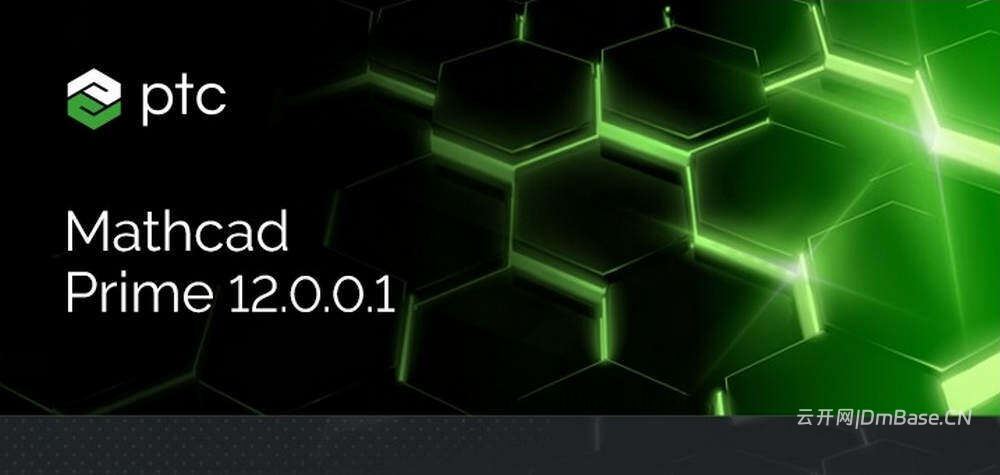 PTC Mathcad Prime 12.0.1_专业工程计算软件