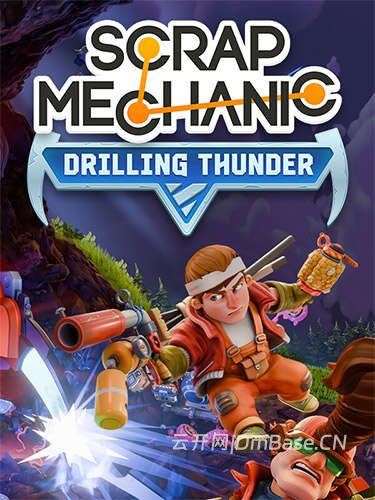 废品机械师:钻探雷霆(Scrap Mechanic: Drilling Thunder)中文版