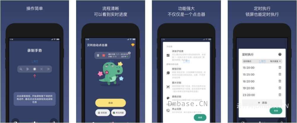 Android自动点击器app全收集_含伟人连点+自动精灵等