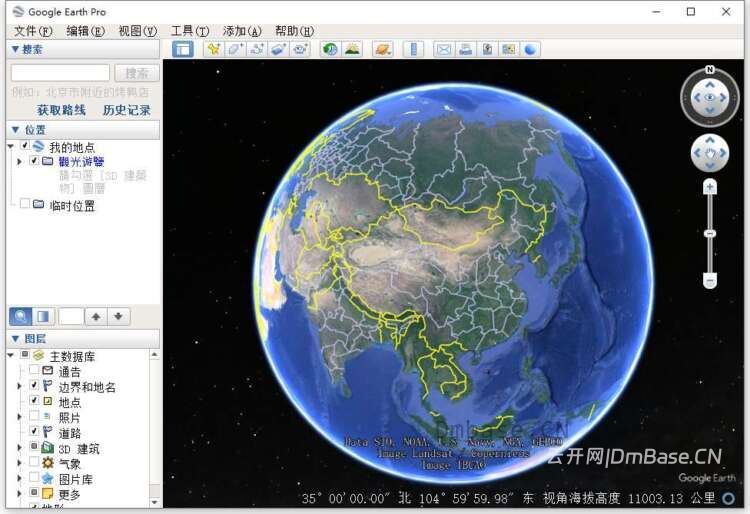 Google Earth Pro 7.3.7.1327_绿色便携版+安装版