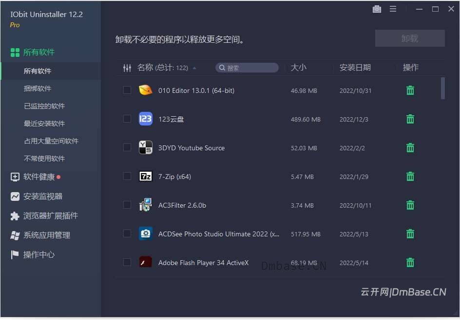 IObit Uninstaller Pro中文版V16.0.0.33_软件卸载工具