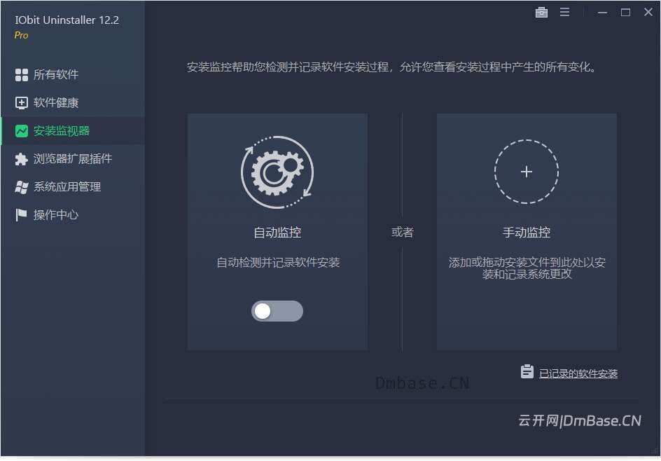IObit Uninstaller Pro中文版V16.0.0.33_软件卸载工具