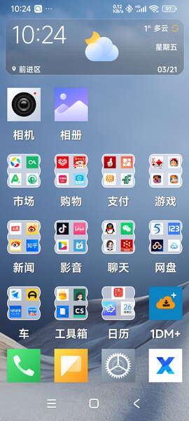 安卓桌面启动器 Nova Launcher v88800 (8.8.8) (Prime解锁版)