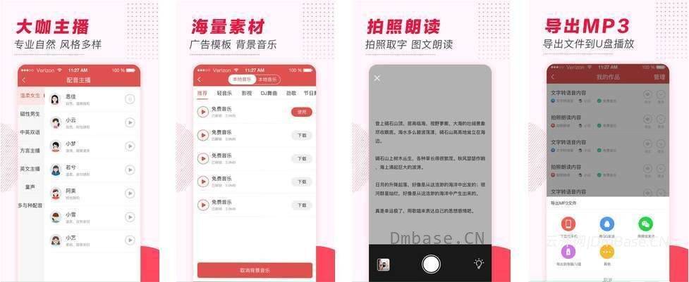 Android配音APP大全：配音鸭+配音工厂+多多配音+配音师等
