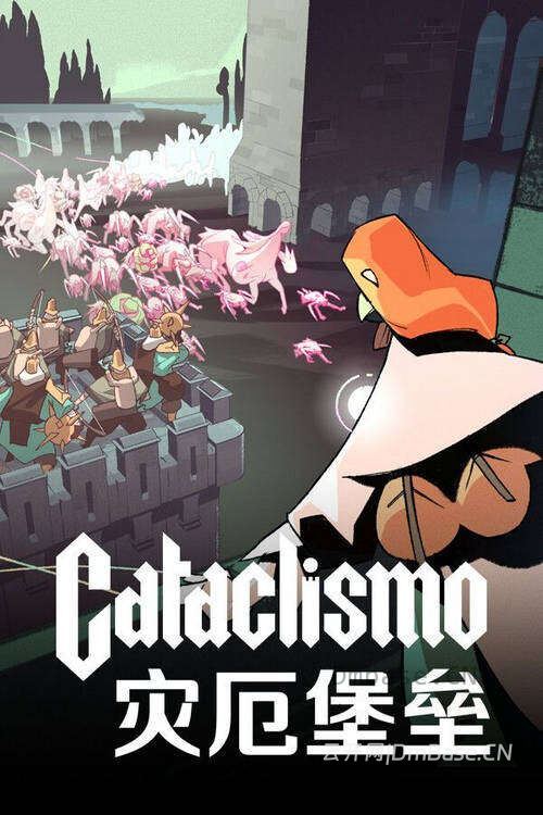 灾厄堡垒(Cataclismo)官方中文版_RTS塔防游戏