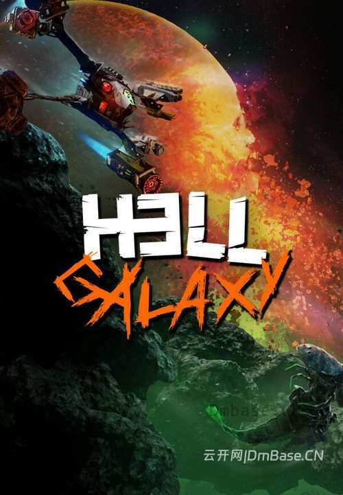 地狱星系(HELL GALAXY)下载_科幻太空射击游戏