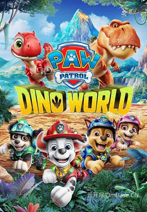 汪汪队立大功:恐龙世界(PAW Patrol: Dino World)中文版