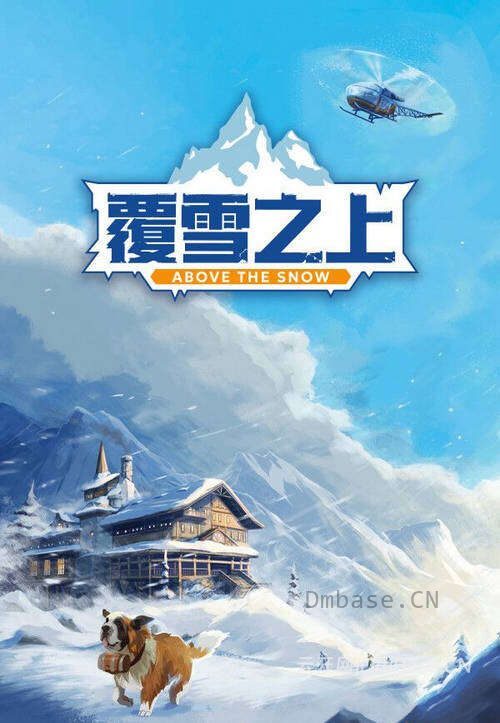 覆雪之上(Above the Snow)中文版_度假酒店模拟经营游戏