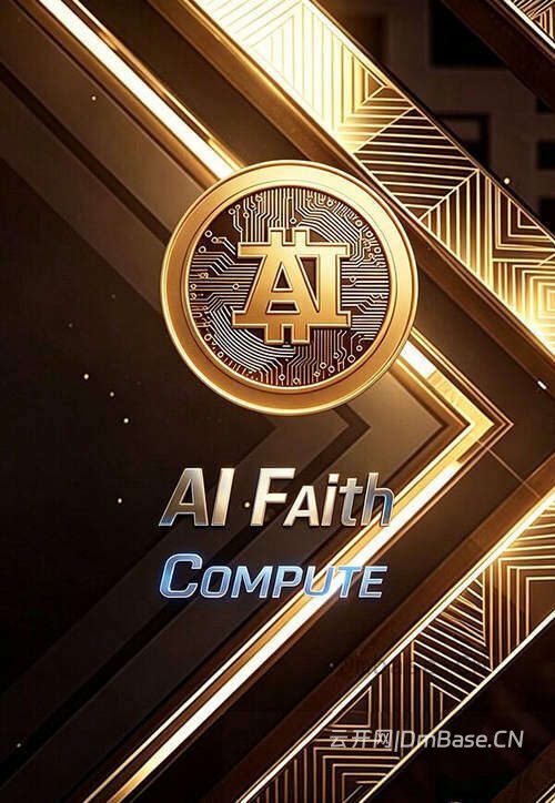 AI信仰:算力革命(AI Faith: Compute)中文硬盘版下载