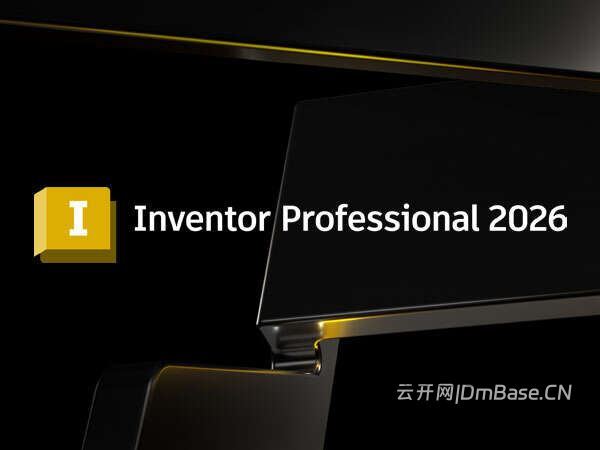 Inventor Professional 2026.4 中文版软件下载地址