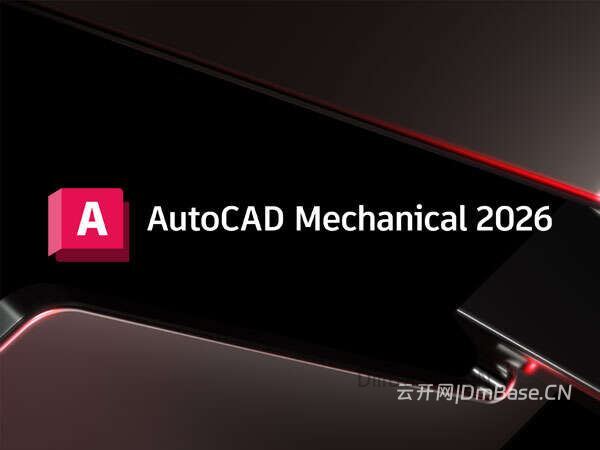 Autodesk AutoCAD Mechanical 2026.0.2 中文版软件下载地址