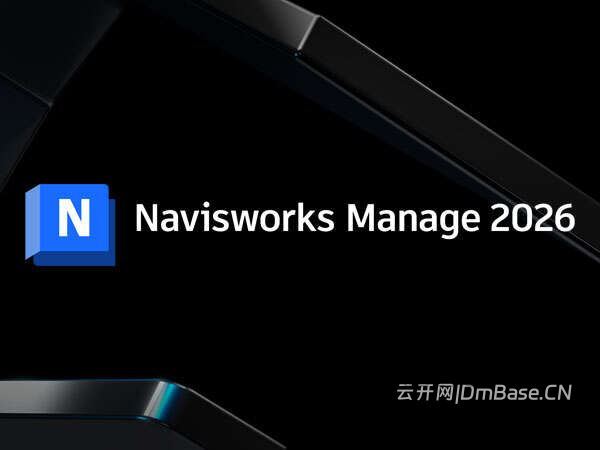 Data Exchange Connector for Navisworks Manage软件下载地址