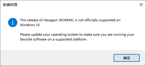 Hexagon WorkNC 2026.2.2625简体中文版软件安装教程