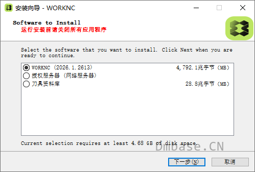 Hexagon WorkNC 2026.2.2625简体中文版软件安装教程